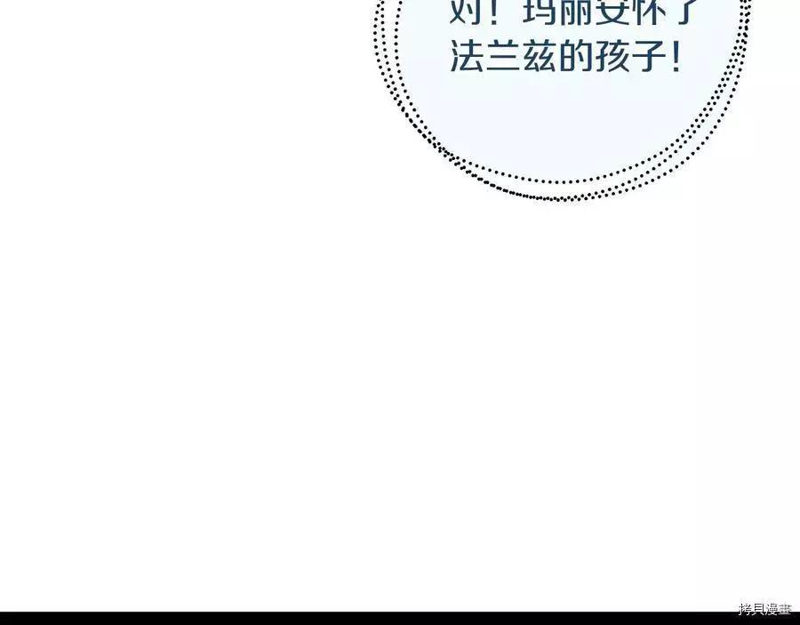 《首先把弟弟藏起来》第36话 第29页