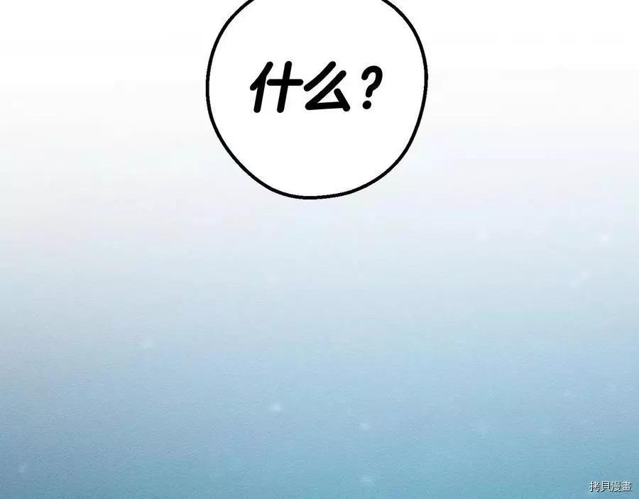《首先把弟弟藏起来》第36话 第32页