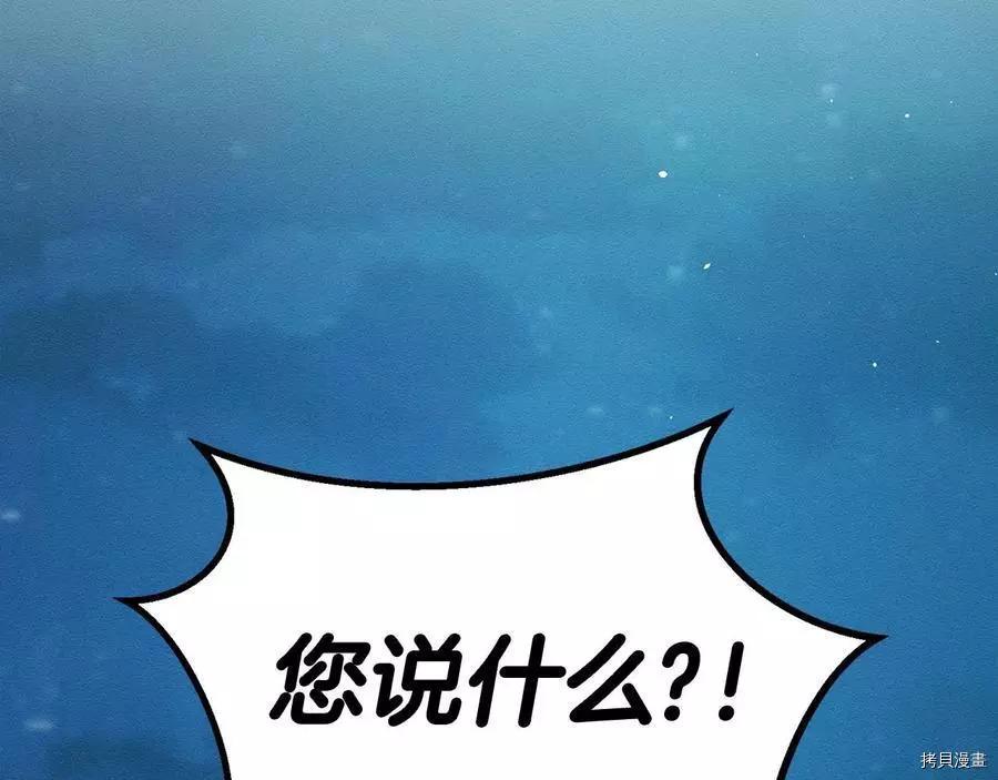 《首先把弟弟藏起来》第36话 第33页