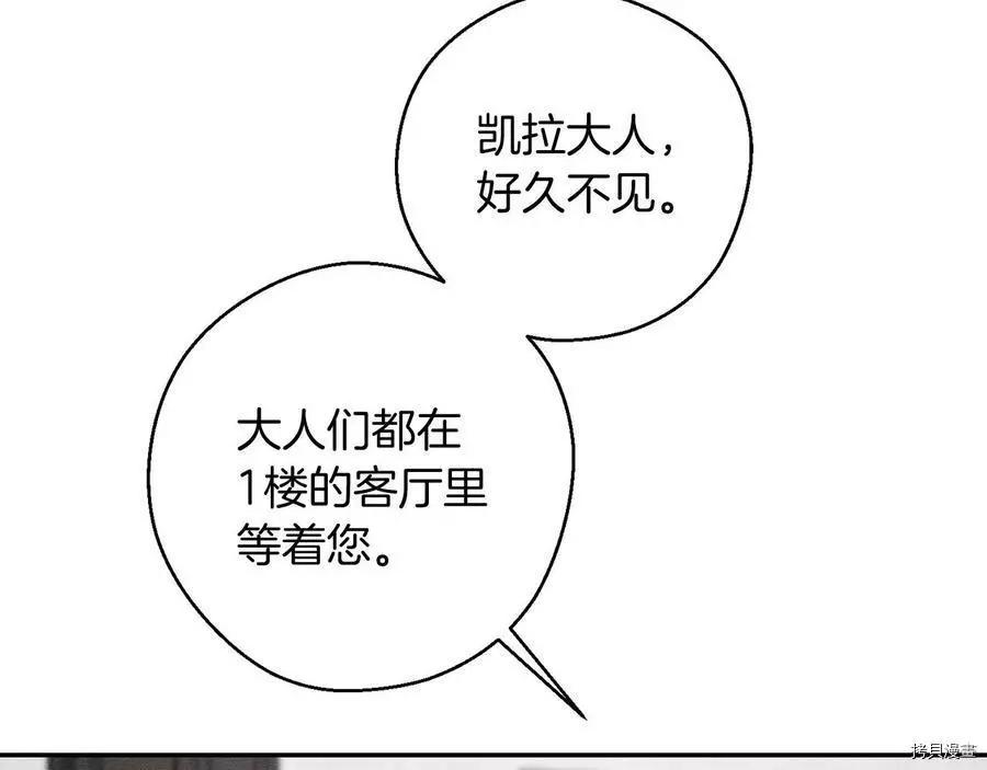 《首先把弟弟藏起来》第36话 第42页