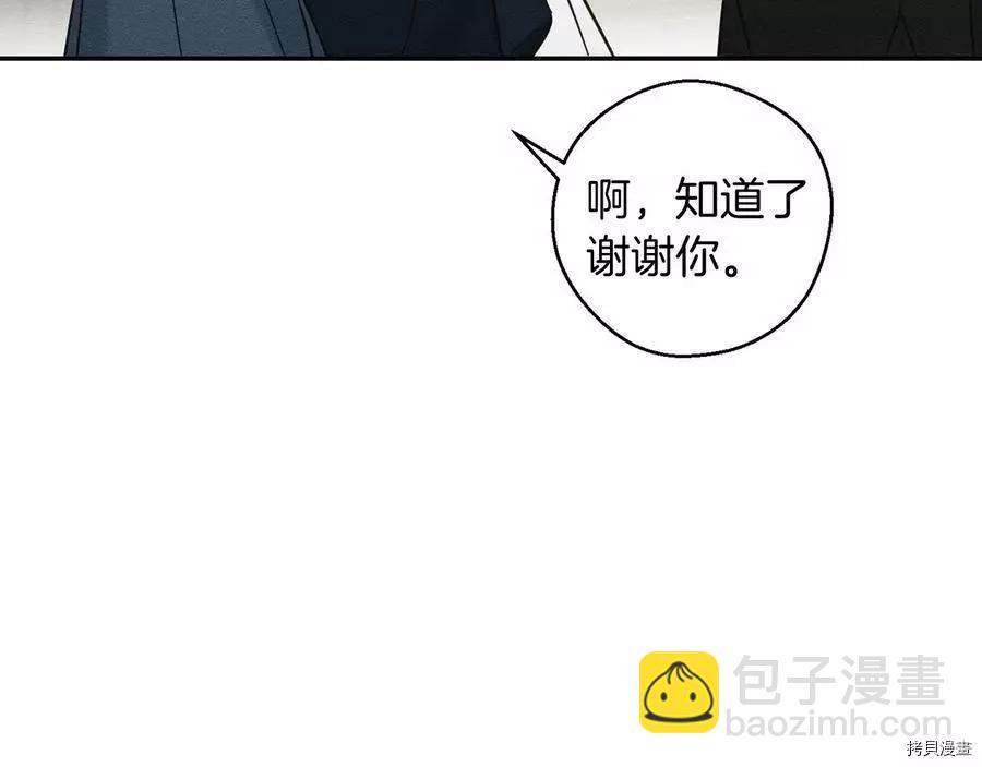《首先把弟弟藏起来》第36话 第44页