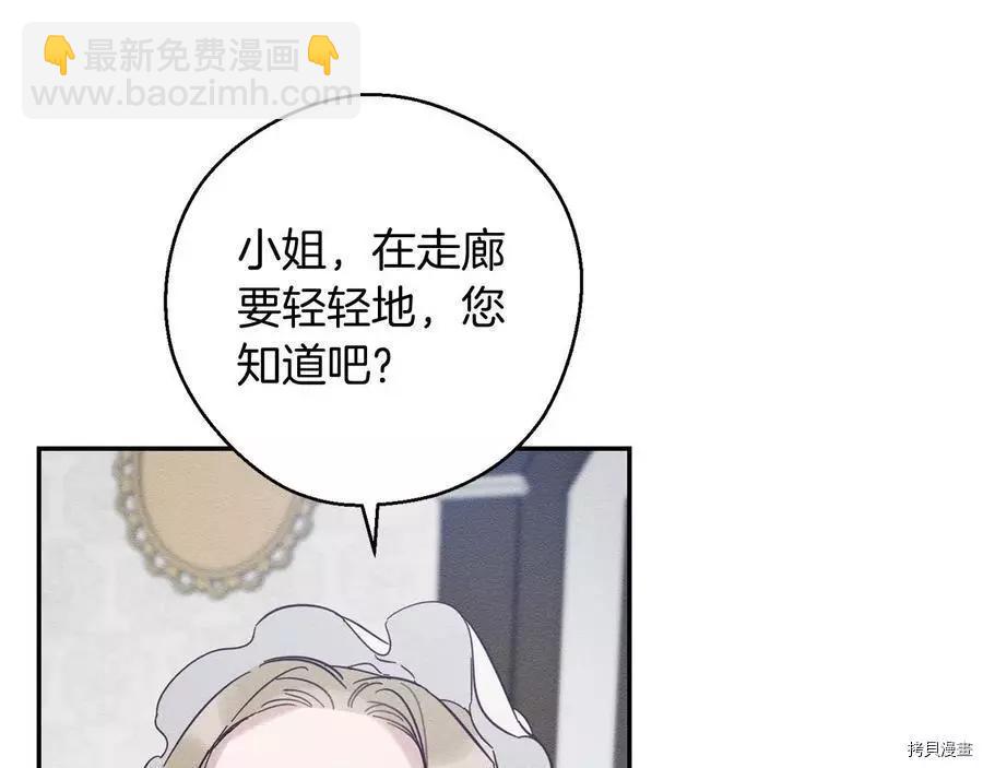 《首先把弟弟藏起来》第36话 第45页