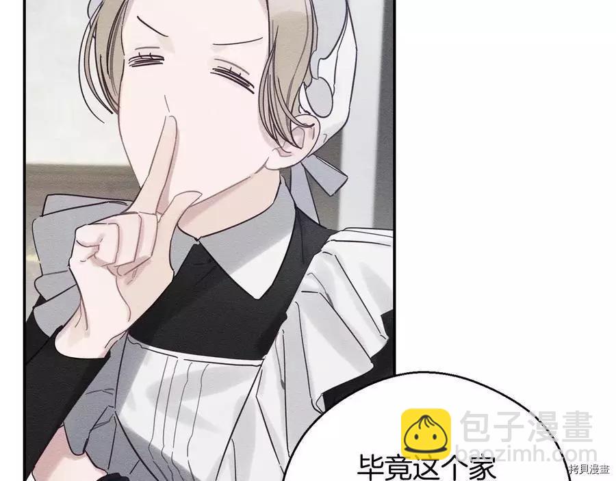 《首先把弟弟藏起来》第36话 第46页