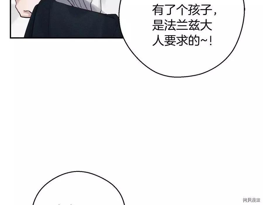《首先把弟弟藏起来》第36话 第47页