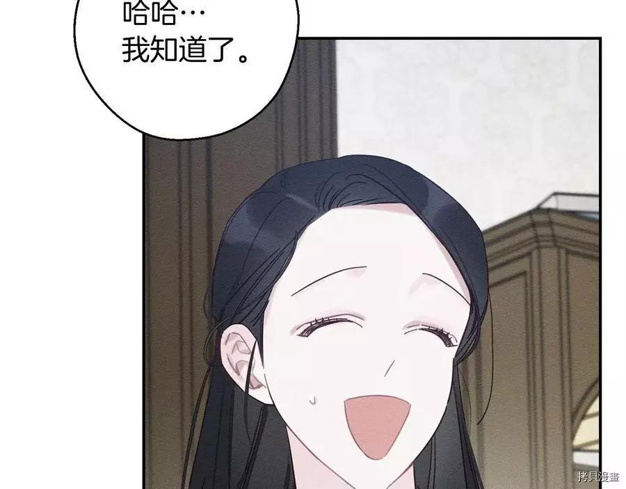 《首先把弟弟藏起来》第36话 第48页