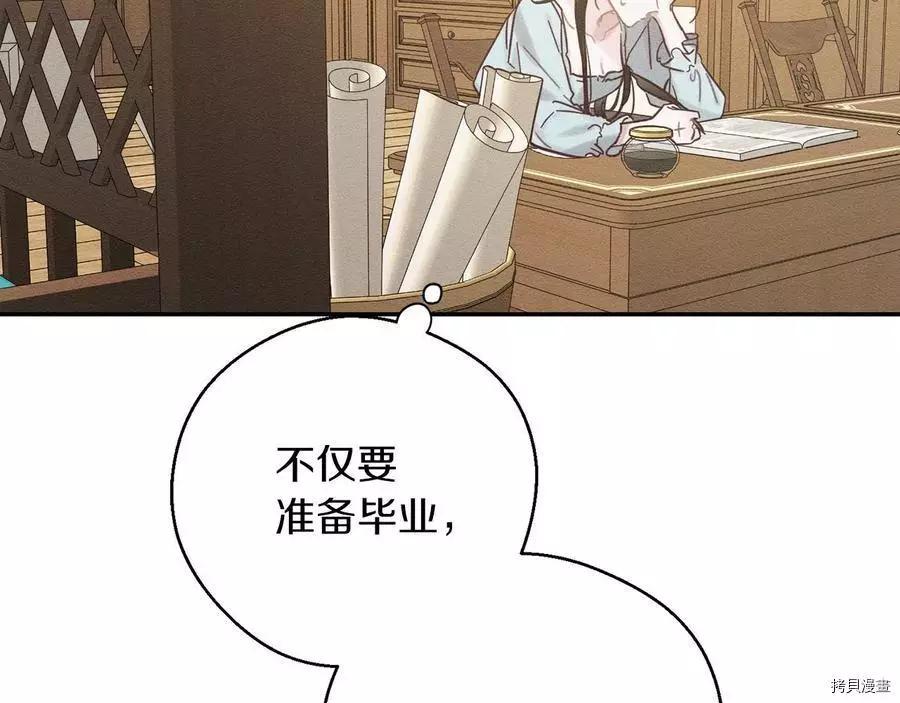《首先把弟弟藏起来》第36话 第8页