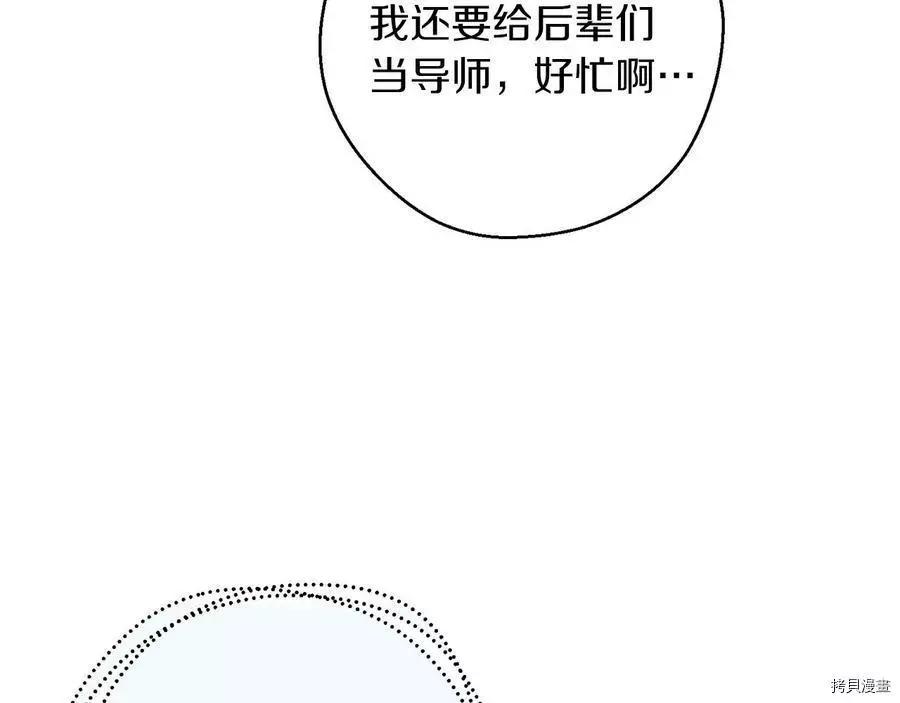 《首先把弟弟藏起来》第36话 第9页
