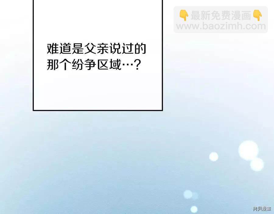《首先把弟弟藏起来》第32话 第11页