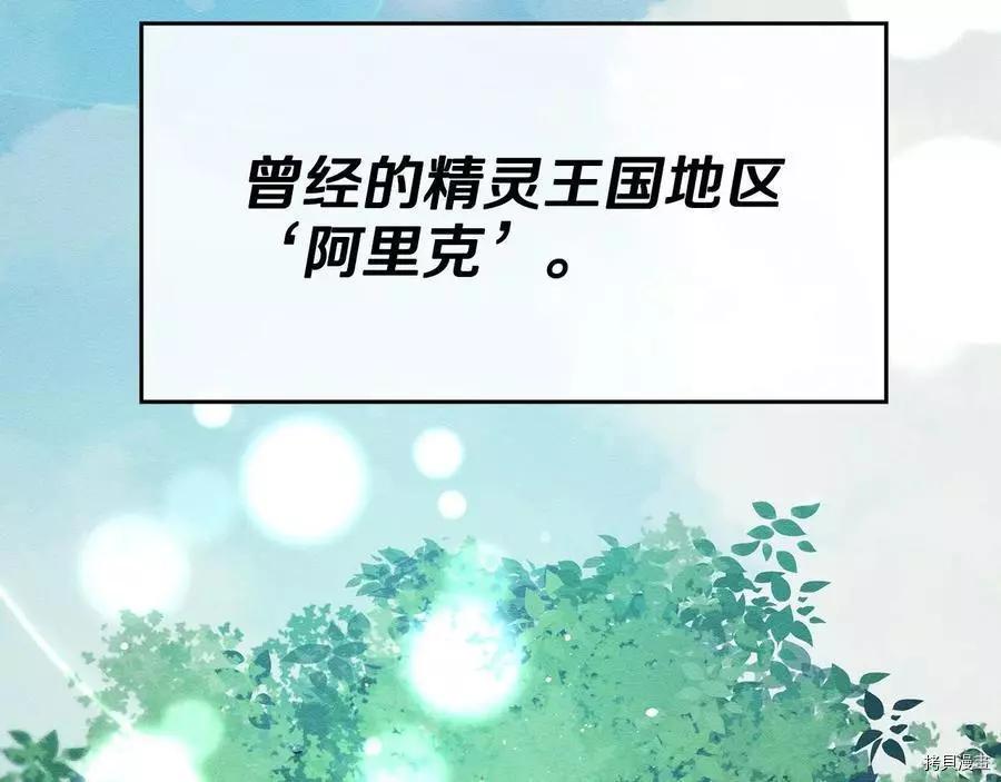 《首先把弟弟藏起来》第32话 第13页