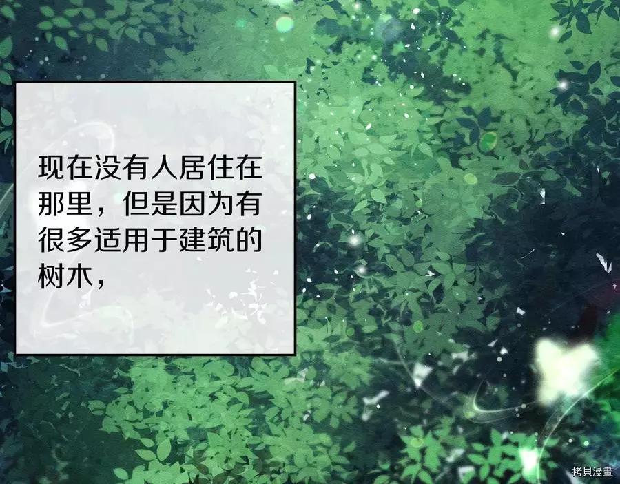 《首先把弟弟藏起来》第32话 第15页