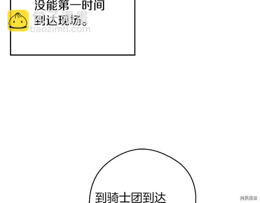 《首先把弟弟藏起来》第32话 第22页
