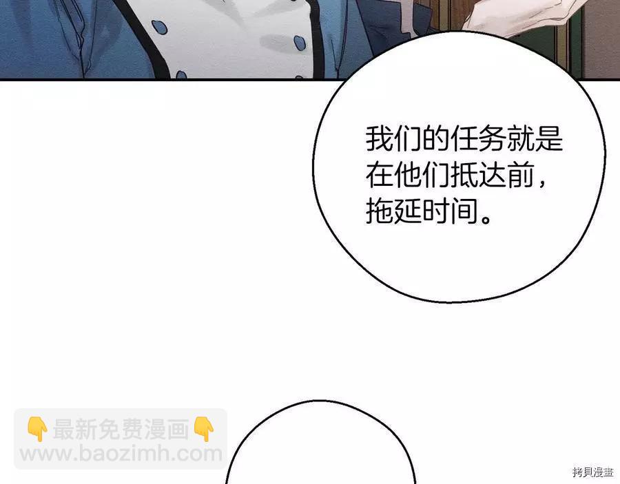 《首先把弟弟藏起来》第32话 第24页