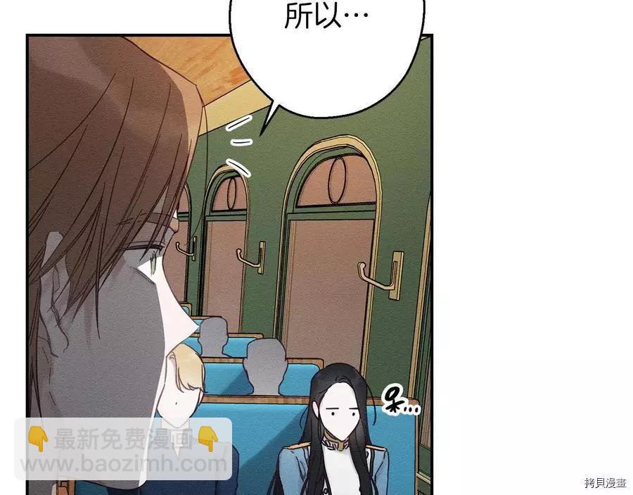 《首先把弟弟藏起来》第32话 第25页