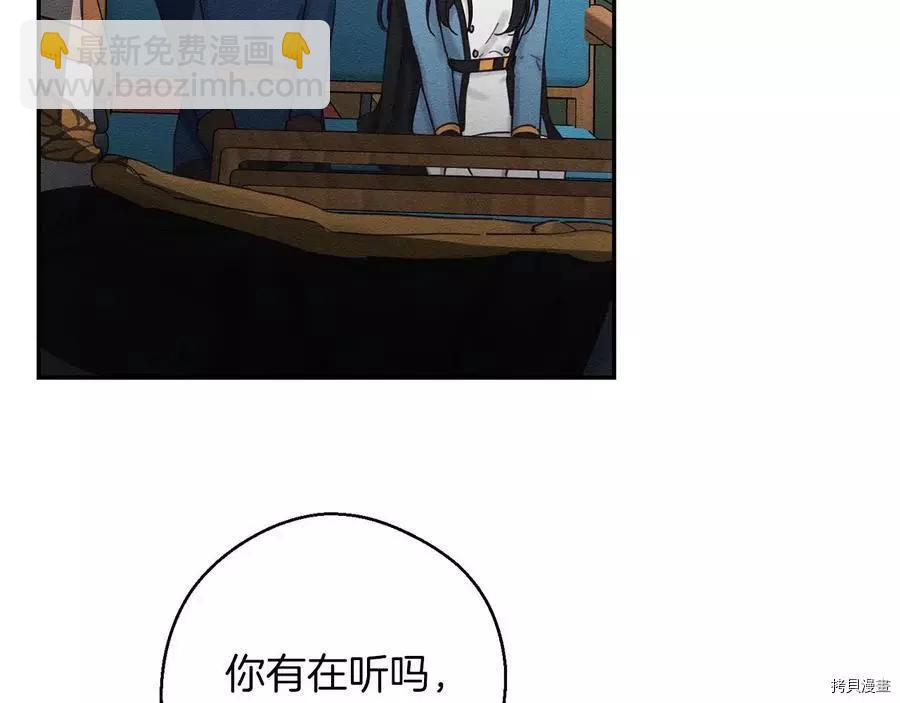 《首先把弟弟藏起来》第32话 第26页