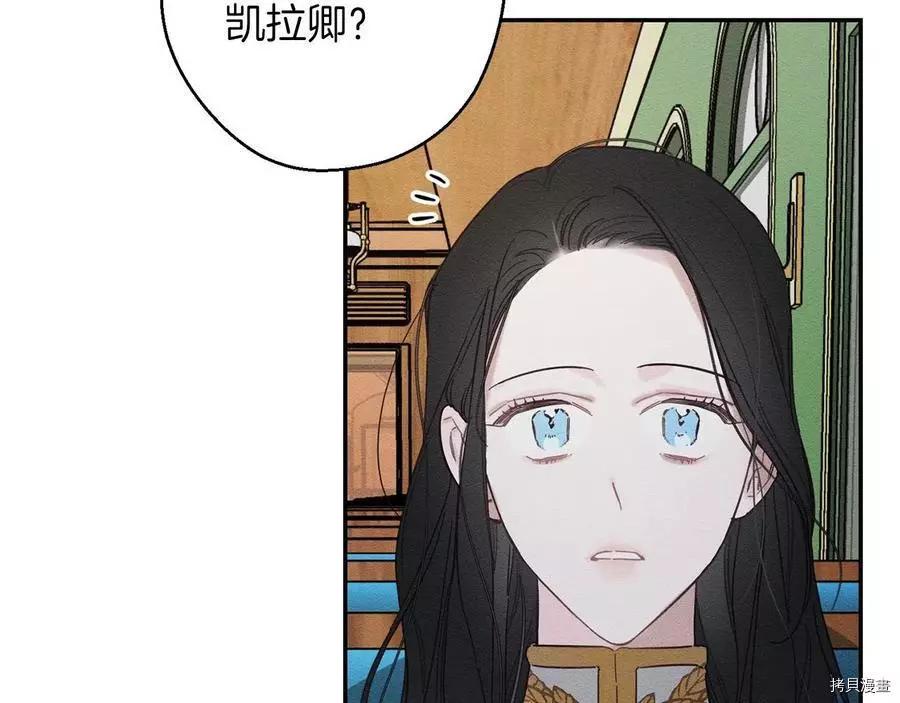 《首先把弟弟藏起来》第32话 第27页