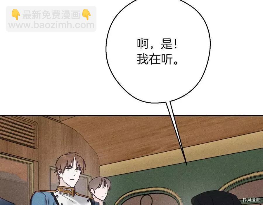 《首先把弟弟藏起来》第32话 第29页