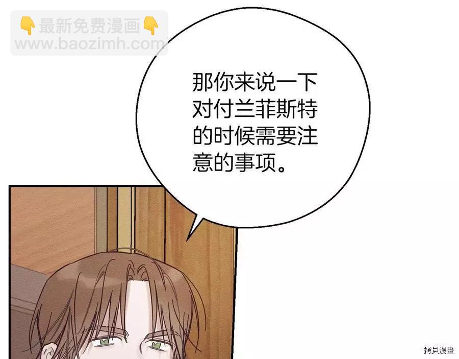 《首先把弟弟藏起来》第32话 第31页
