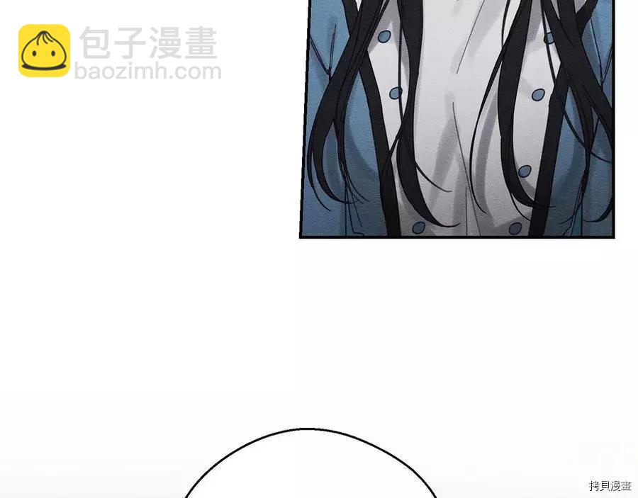 《首先把弟弟藏起来》第32话 第33页