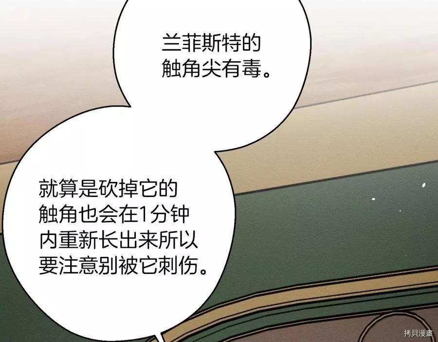 《首先把弟弟藏起来》第32话 第34页
