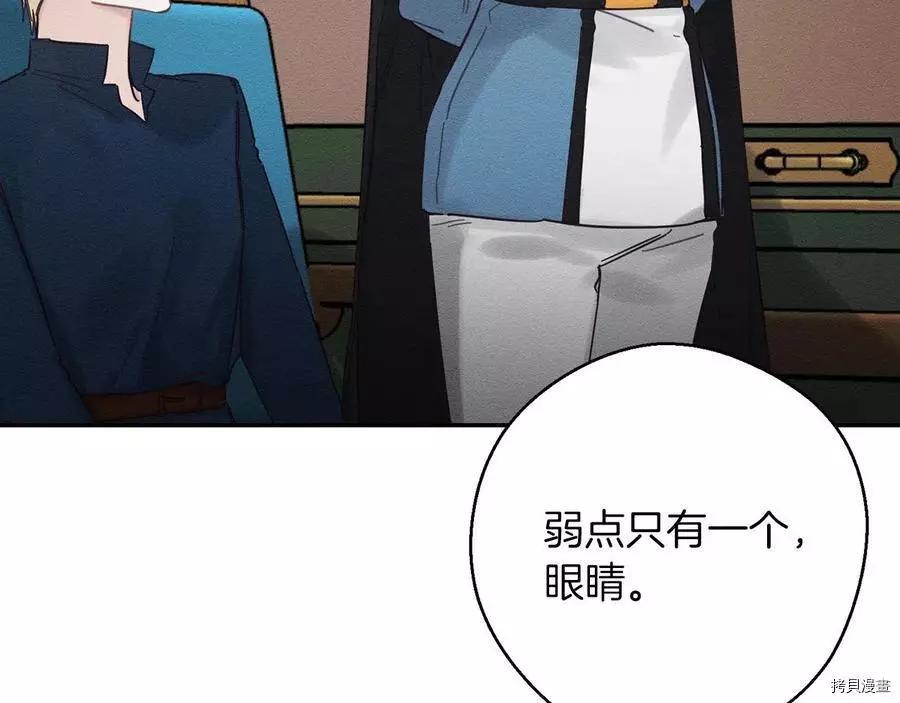《首先把弟弟藏起来》第32话 第36页
