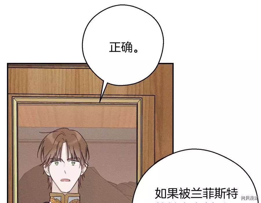 《首先把弟弟藏起来》第32话 第38页