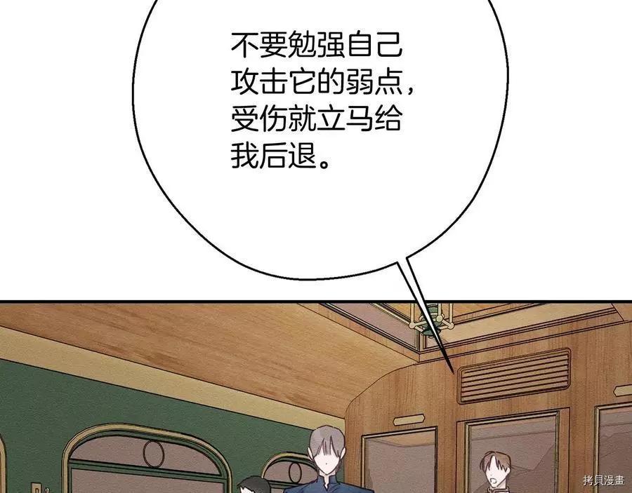 《首先把弟弟藏起来》第32话 第41页