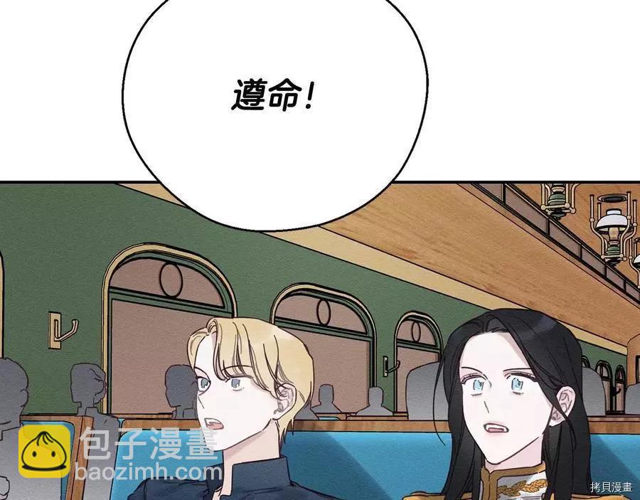 《首先把弟弟藏起来》第32话 第43页