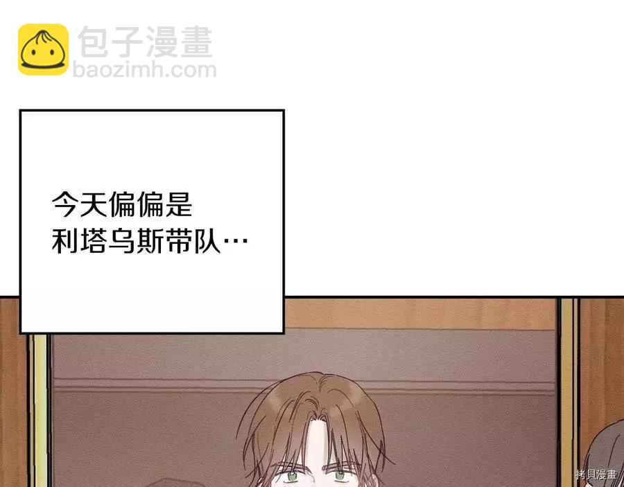 《首先把弟弟藏起来》第32话 第6页