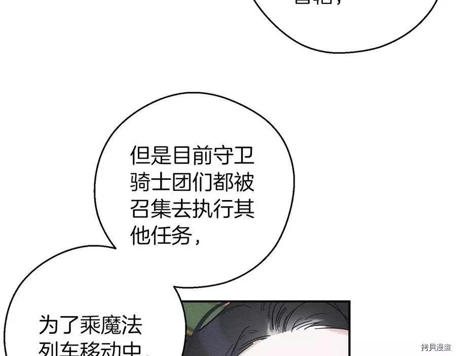 《首先把弟弟藏起来》第32话 第8页