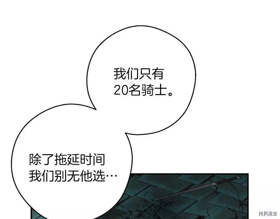 《首先把弟弟藏起来》第33话 第10页