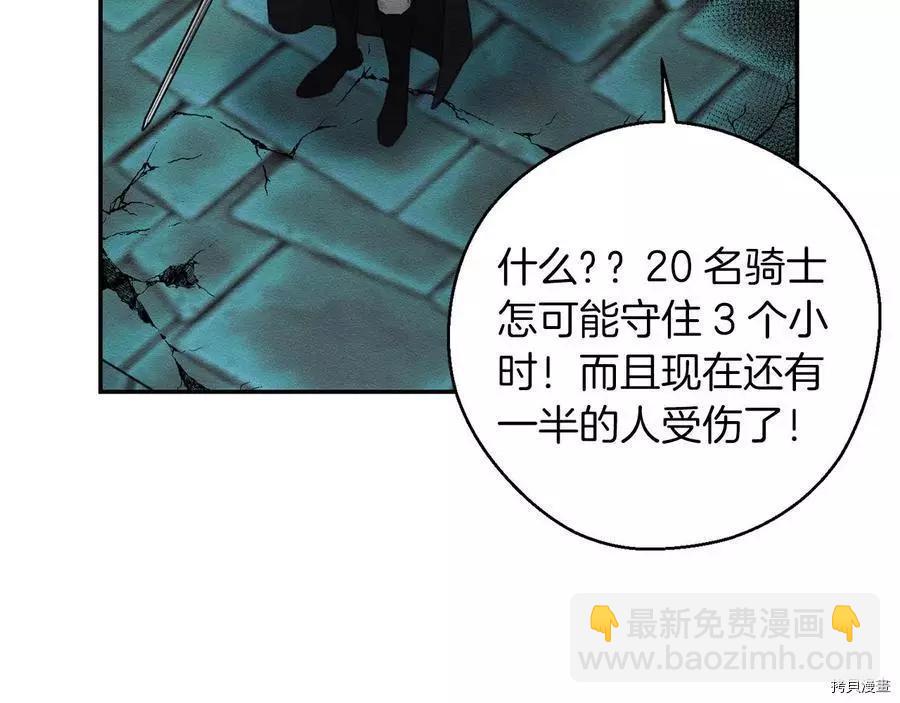 《首先把弟弟藏起来》第33话 第12页