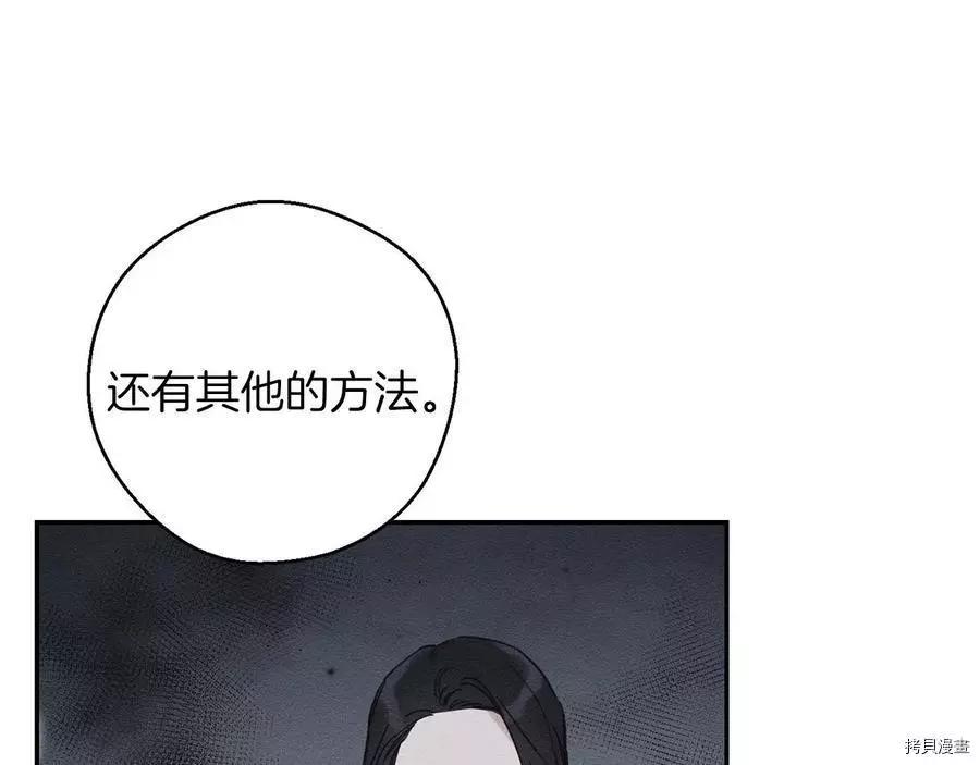 《首先把弟弟藏起来》第33话 第13页