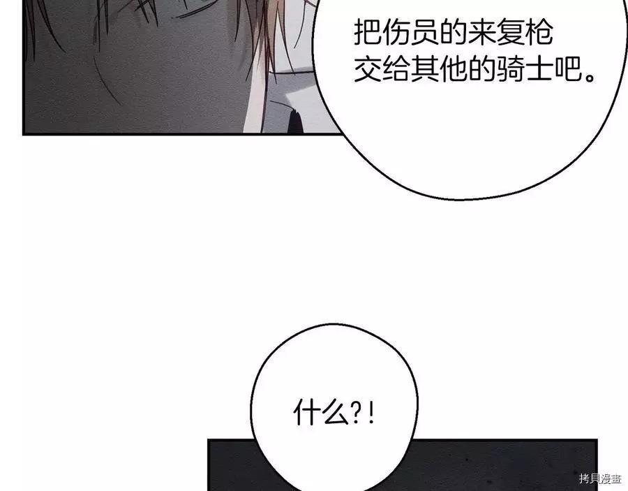 《首先把弟弟藏起来》第33话 第15页