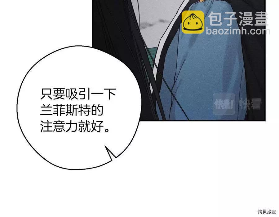 《首先把弟弟藏起来》第33话 第17页