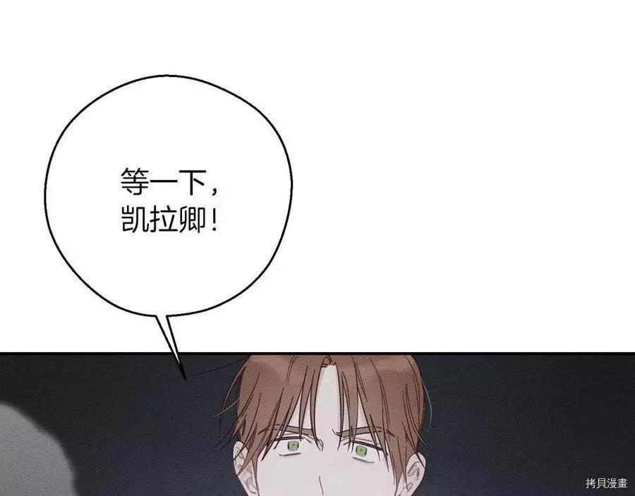 《首先把弟弟藏起来》第33话 第19页