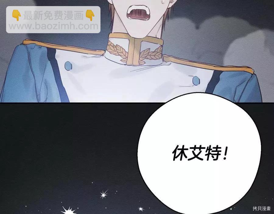 《首先把弟弟藏起来》第33话 第20页