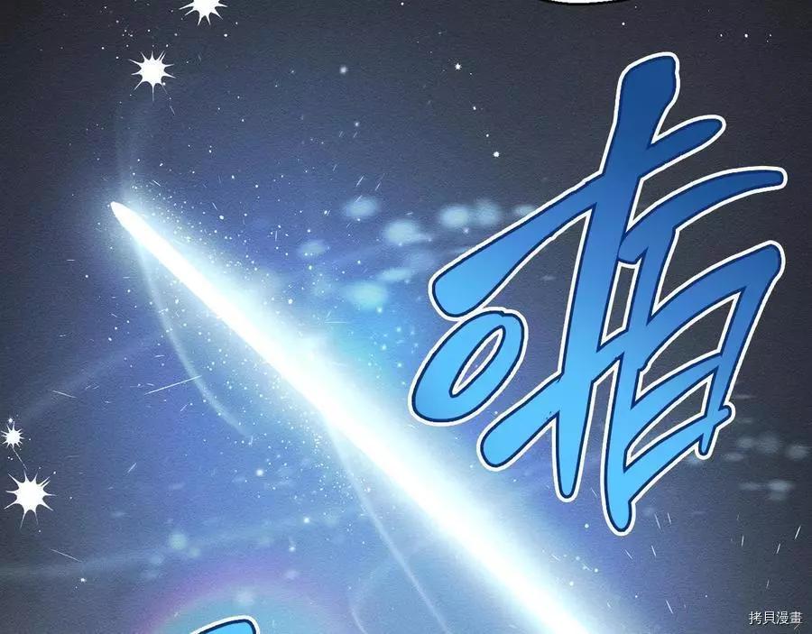 《首先把弟弟藏起来》第33话 第21页