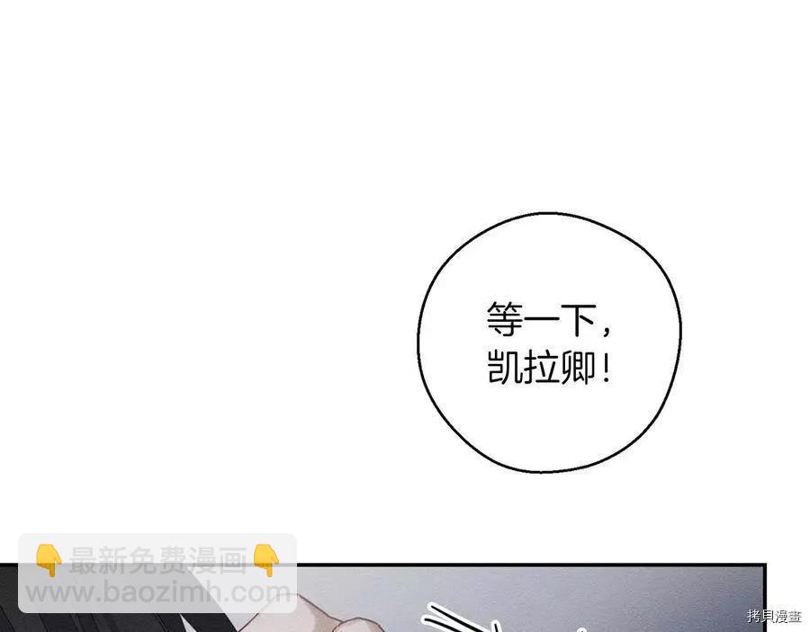《首先把弟弟藏起来》第33话 第27页