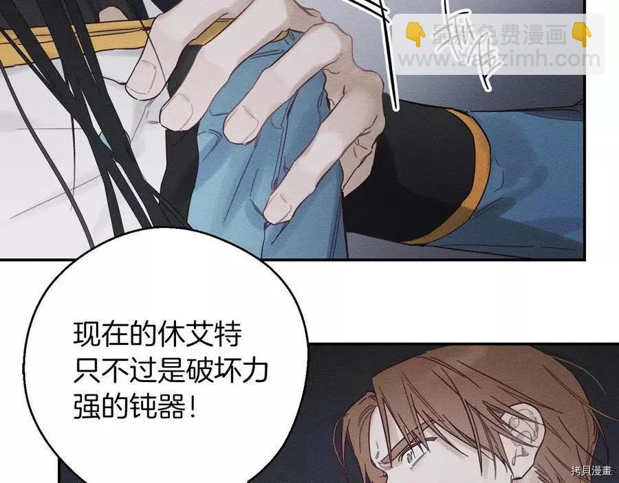 《首先把弟弟藏起来》第33话 第28页