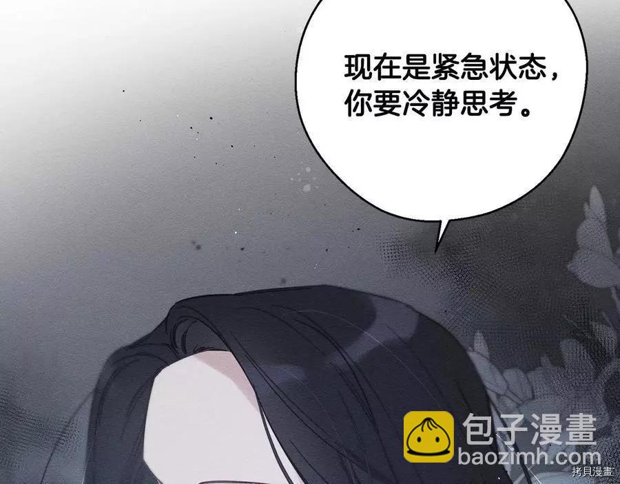 《首先把弟弟藏起来》第33话 第32页