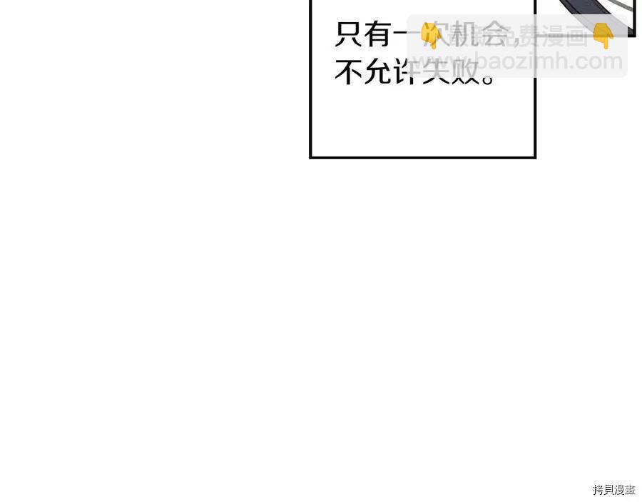 《首先把弟弟藏起来》第33话 第40页