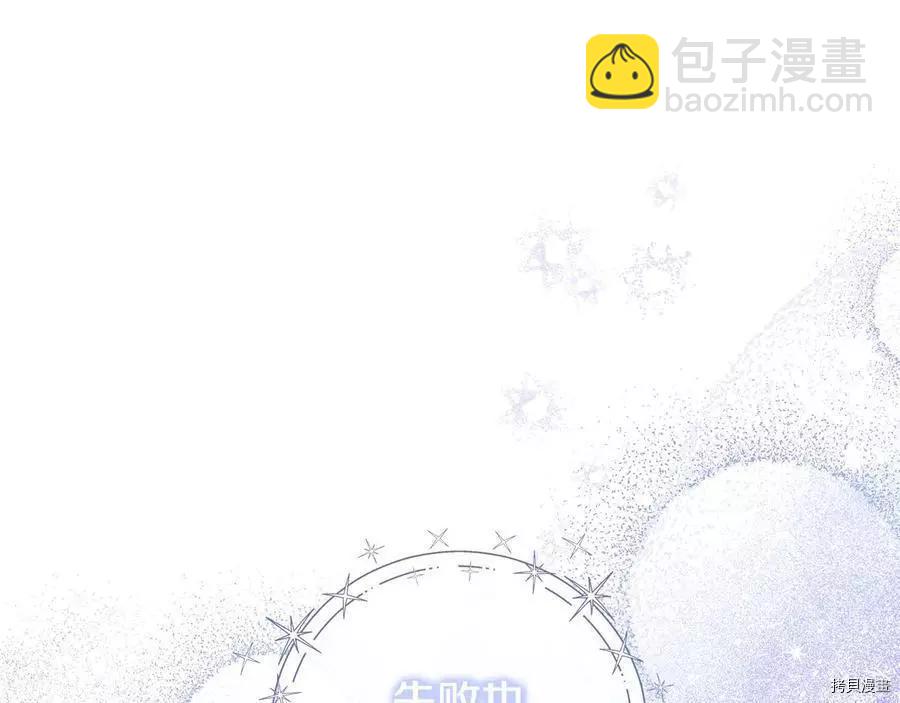 《首先把弟弟藏起来》第33话 第41页