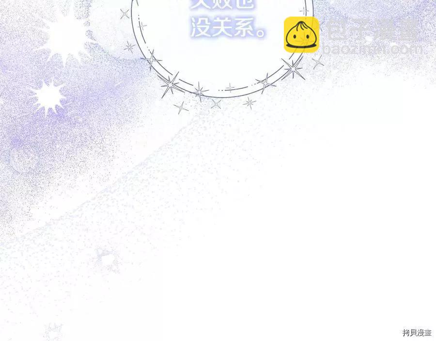 《首先把弟弟藏起来》第33话 第42页