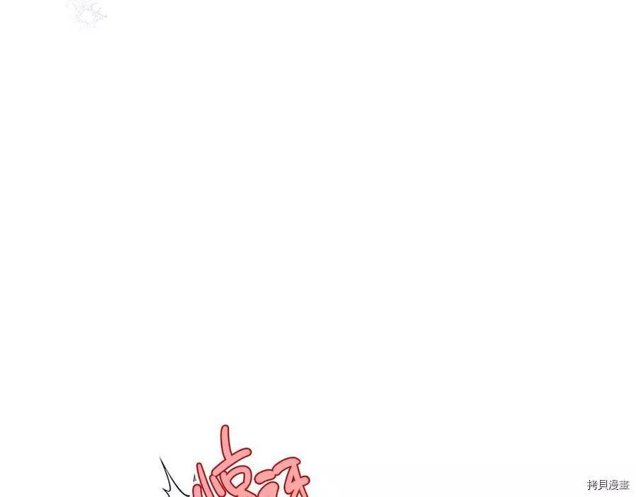 《首先把弟弟藏起来》第33话 第43页