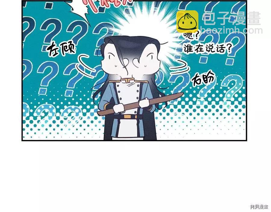 《首先把弟弟藏起来》第33话 第44页