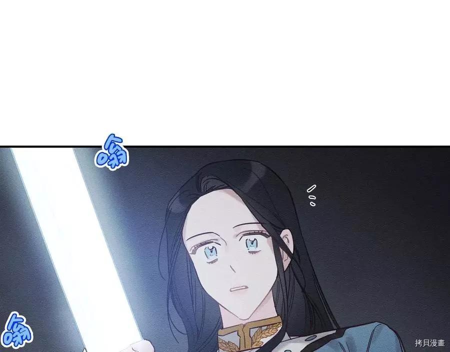 《首先把弟弟藏起来》第33话 第45页