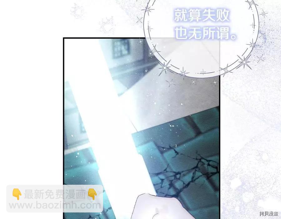 《首先把弟弟藏起来》第33话 第47页