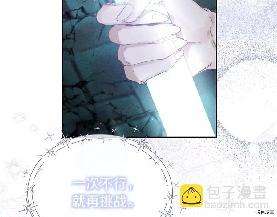 《首先把弟弟藏起来》第33话 第48页