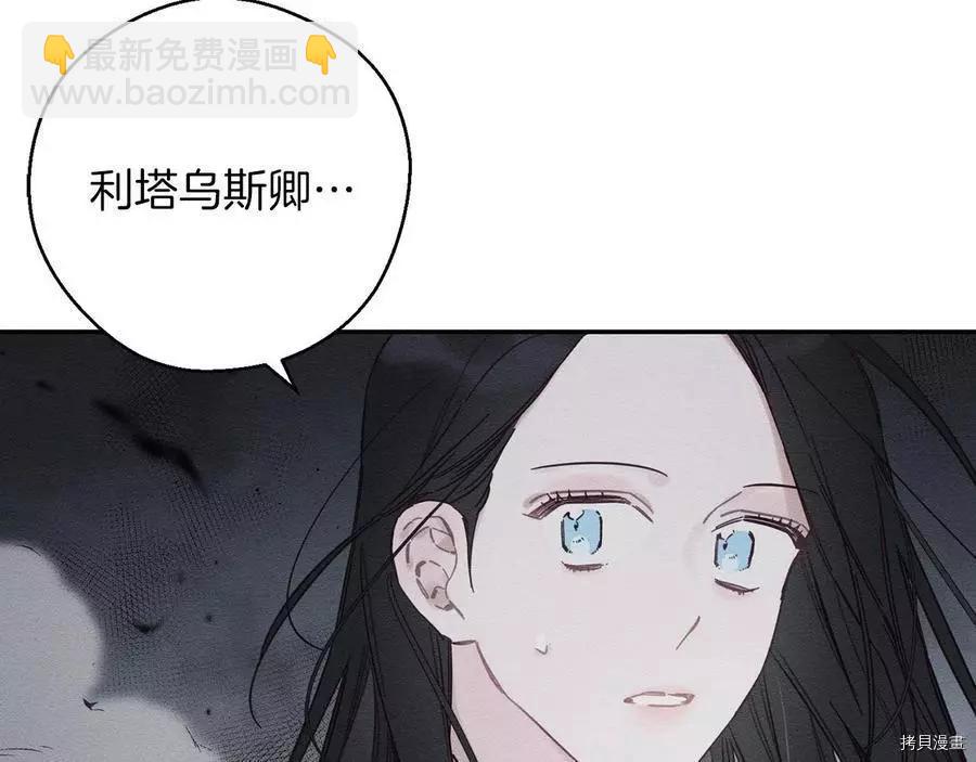 《首先把弟弟藏起来》第33话 第7页