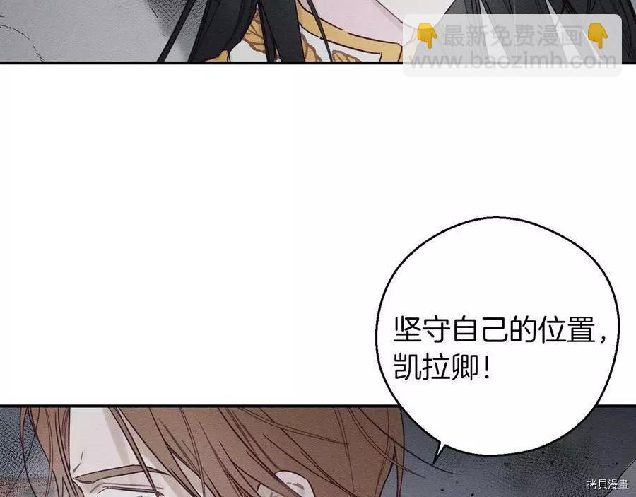 《首先把弟弟藏起来》第33话 第8页